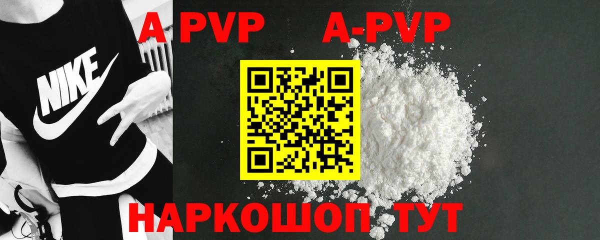 Альфа ПВП мука  Вход с VPN  А ПВП  Альфа ПВП Crystall  Туймазы 