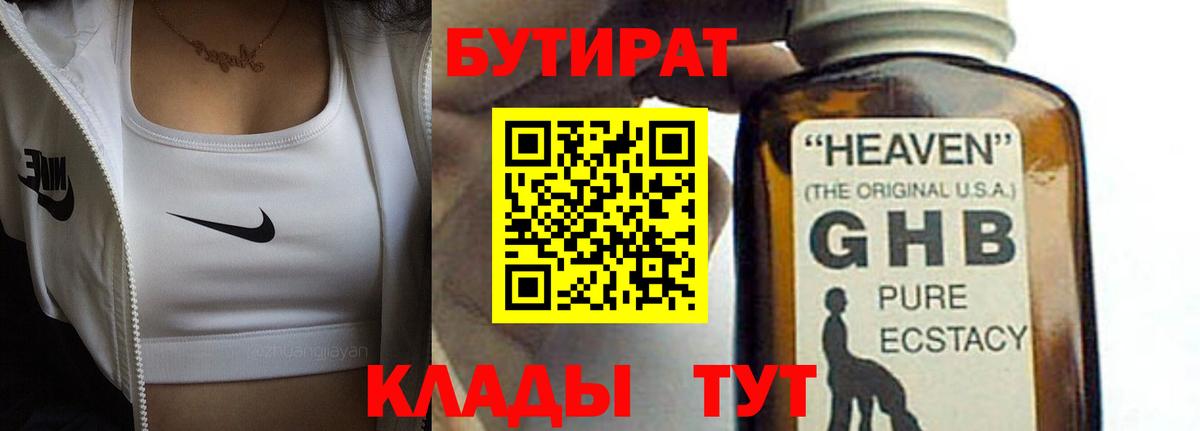 Туймазы  БУТИРАТ Butirat  Вход с VPN 