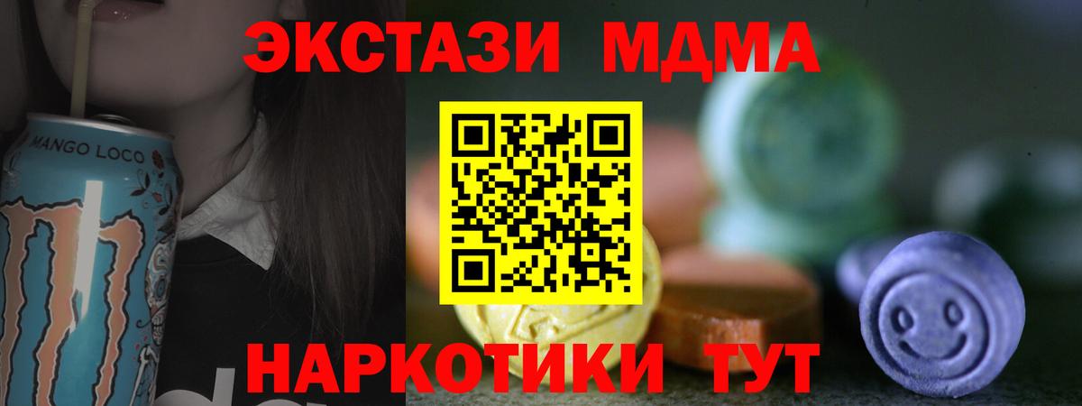 Экстази MDMA  Вход с VPN  Экстази MDMA  Ecstasy  Туймазы 
