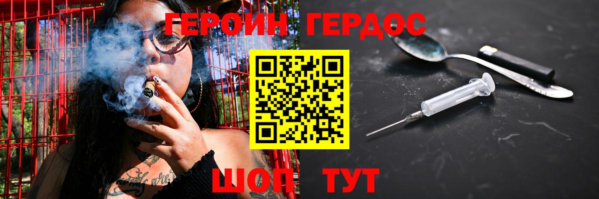 ГЕРОИН гречка Туймазы
