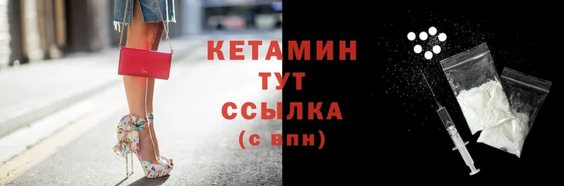 Кетамин ketamine  Туймазы 