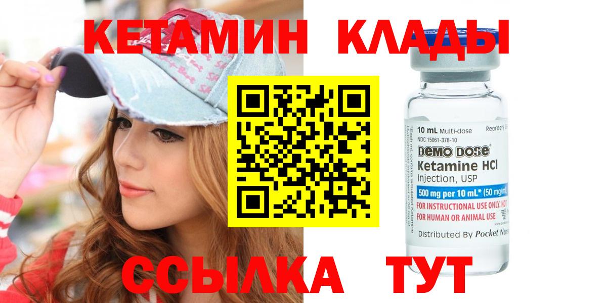 Кетамин ketamine  нарко площадка клад  Туймазы  Кетамин VHQ  Вход с VPN 