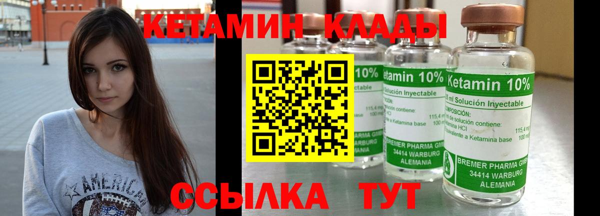 КЕТАМИН ketamine Туймазы