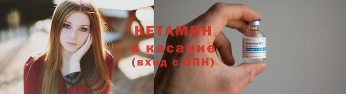 спайс Покровск