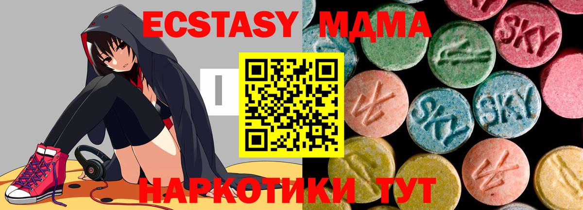 МДМА crystal  Вход с VPN  МДМА Molly  МДМА  Туймазы 