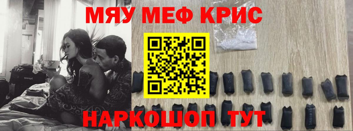 МЯУ-МЯУ мука  Вход с VPN  Туймазы  МЯУ-МЯУ  МЯУ-МЯУ 4 MMC 
