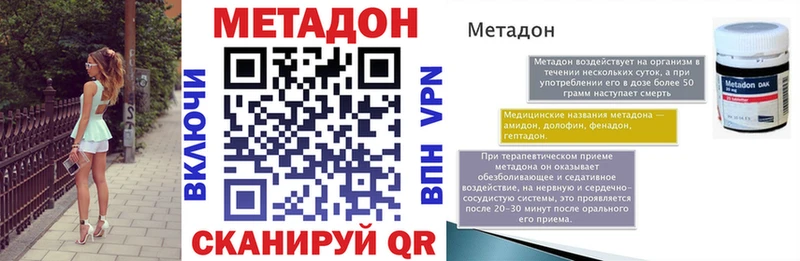 Метадон VHQ  купить  цена  это какой сайт  Туймазы 