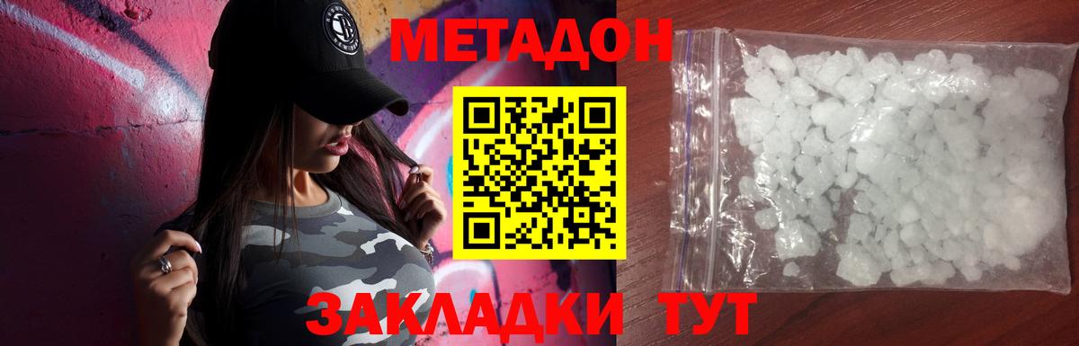 Туймазы  МЕТАДОН белоснежный  ОМГ ОМГ рабочий сайт  Вход с VPN 