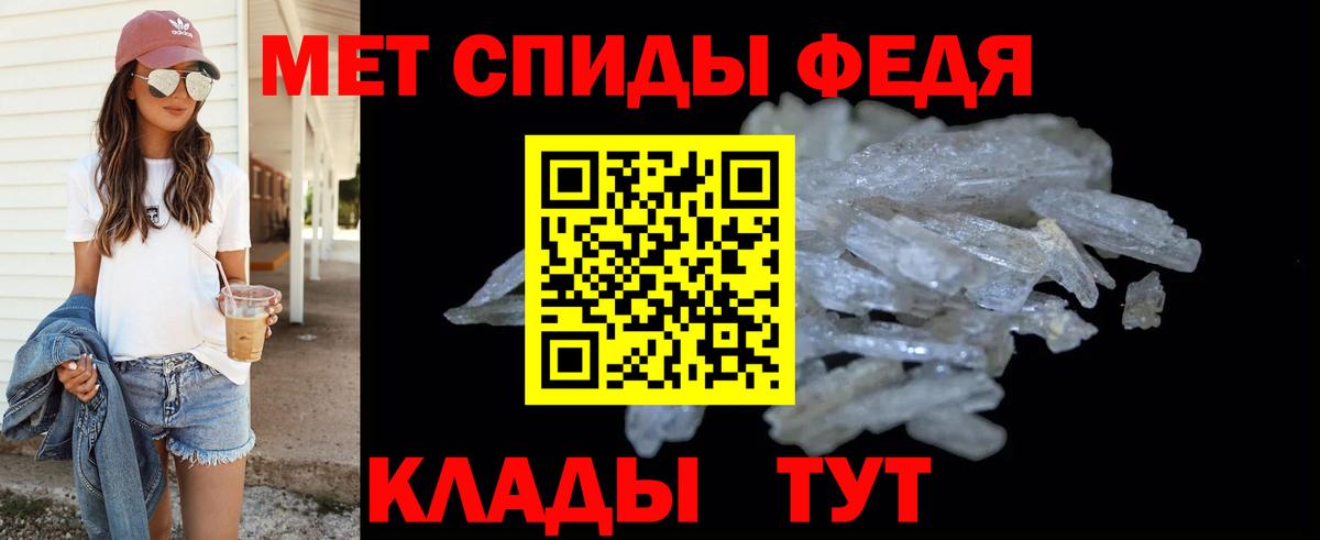 Туймазы  МЕТАМФЕТАМИН пудра  Метамфетамин  Вход с VPN 