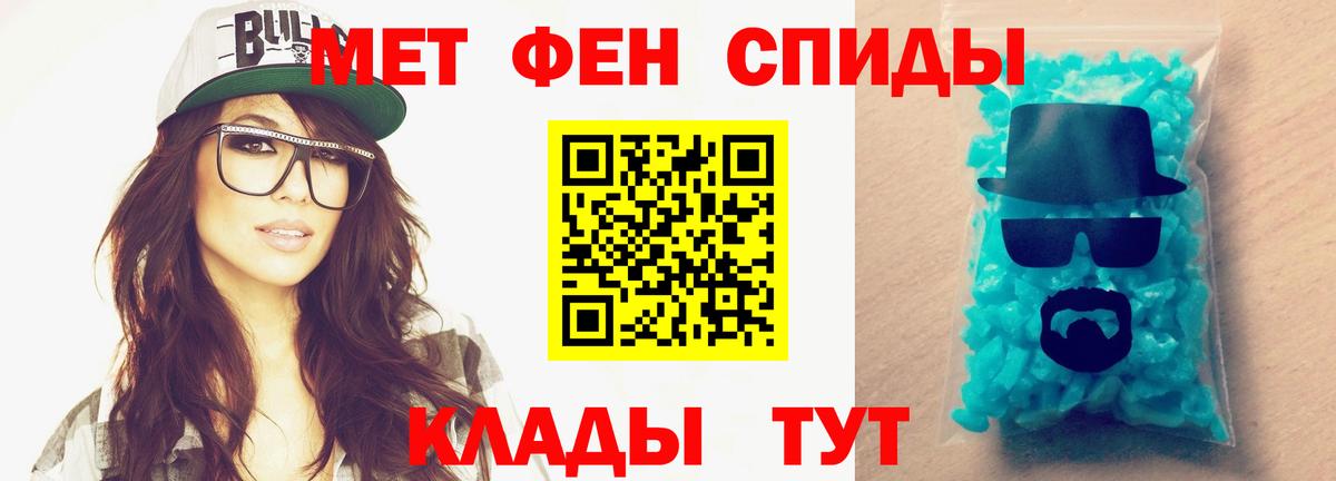 Первитин мет Туймазы