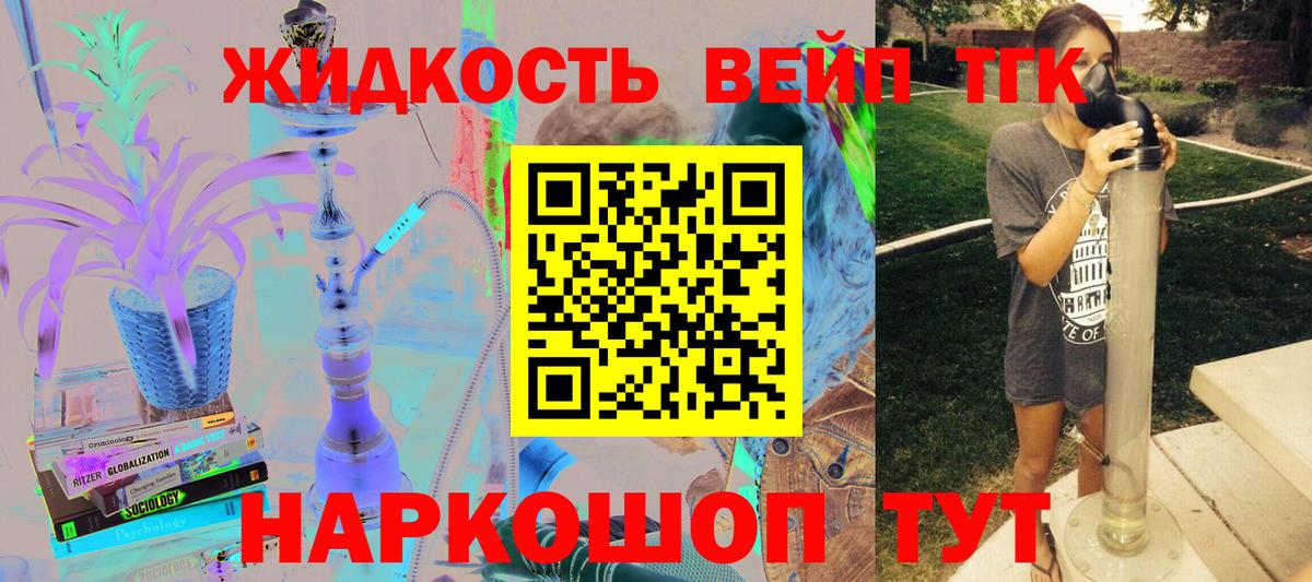 ТГК THC oil  Дистиллят ТГК жижа  Туймазы  Вход с VPN 