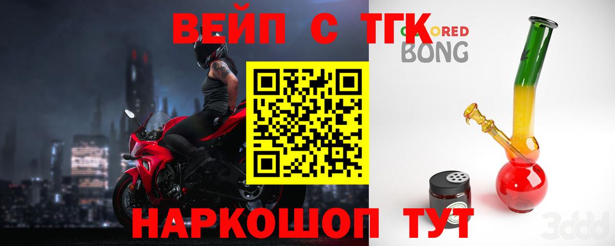 ТГК THC oil Туймазы
