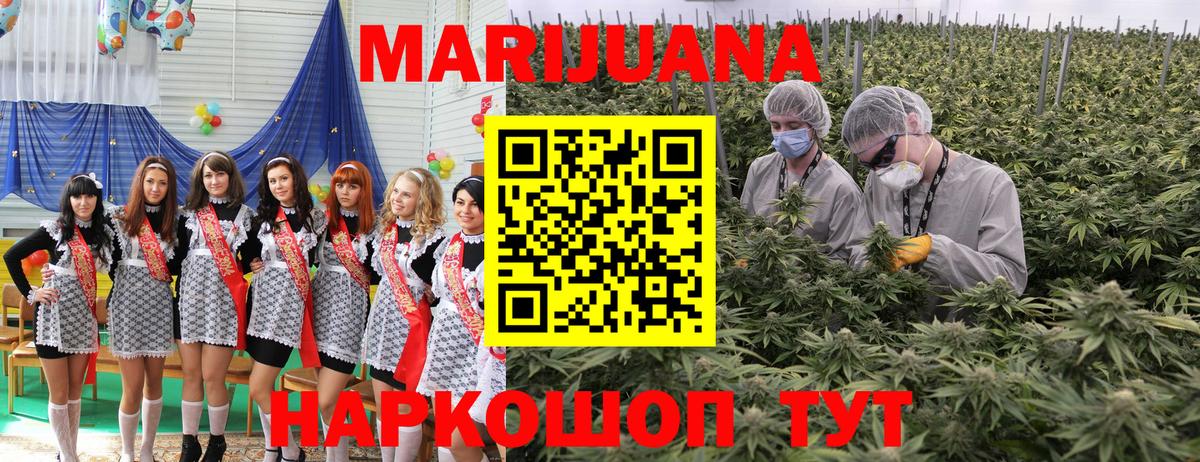 Канабис конопля Туймазы